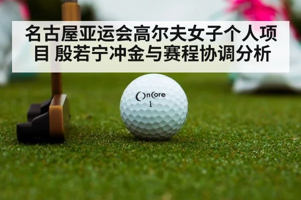 golf putting green closeup